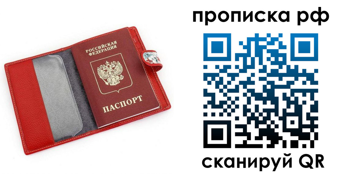 временная регистрация для школы в Покрове
